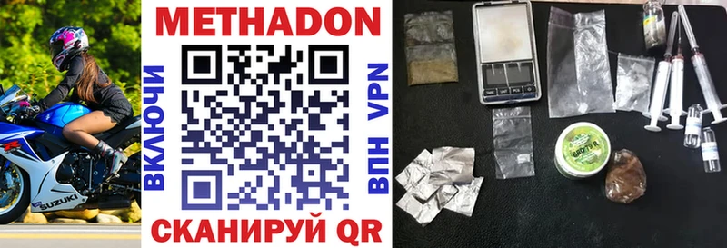 Метадон кристалл  где найти   Ардон 